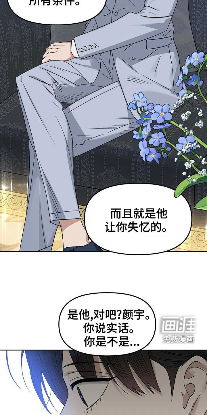 第141章：【番外】想离就离