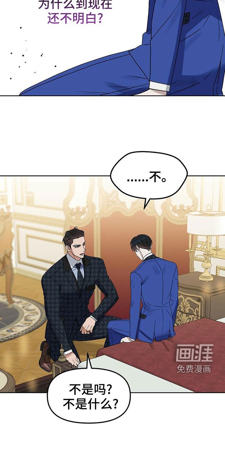 第141章：【番外】想离就离