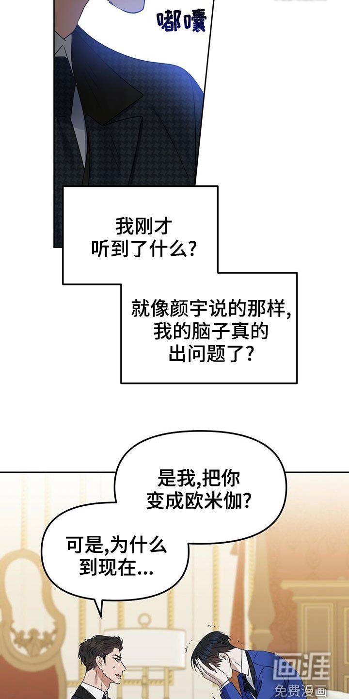 第141章：【番外】想离就离