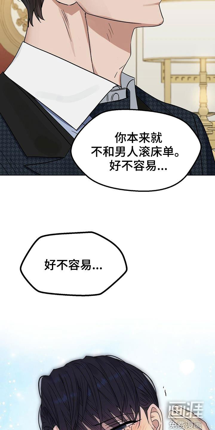 第141章：【番外】想离就离