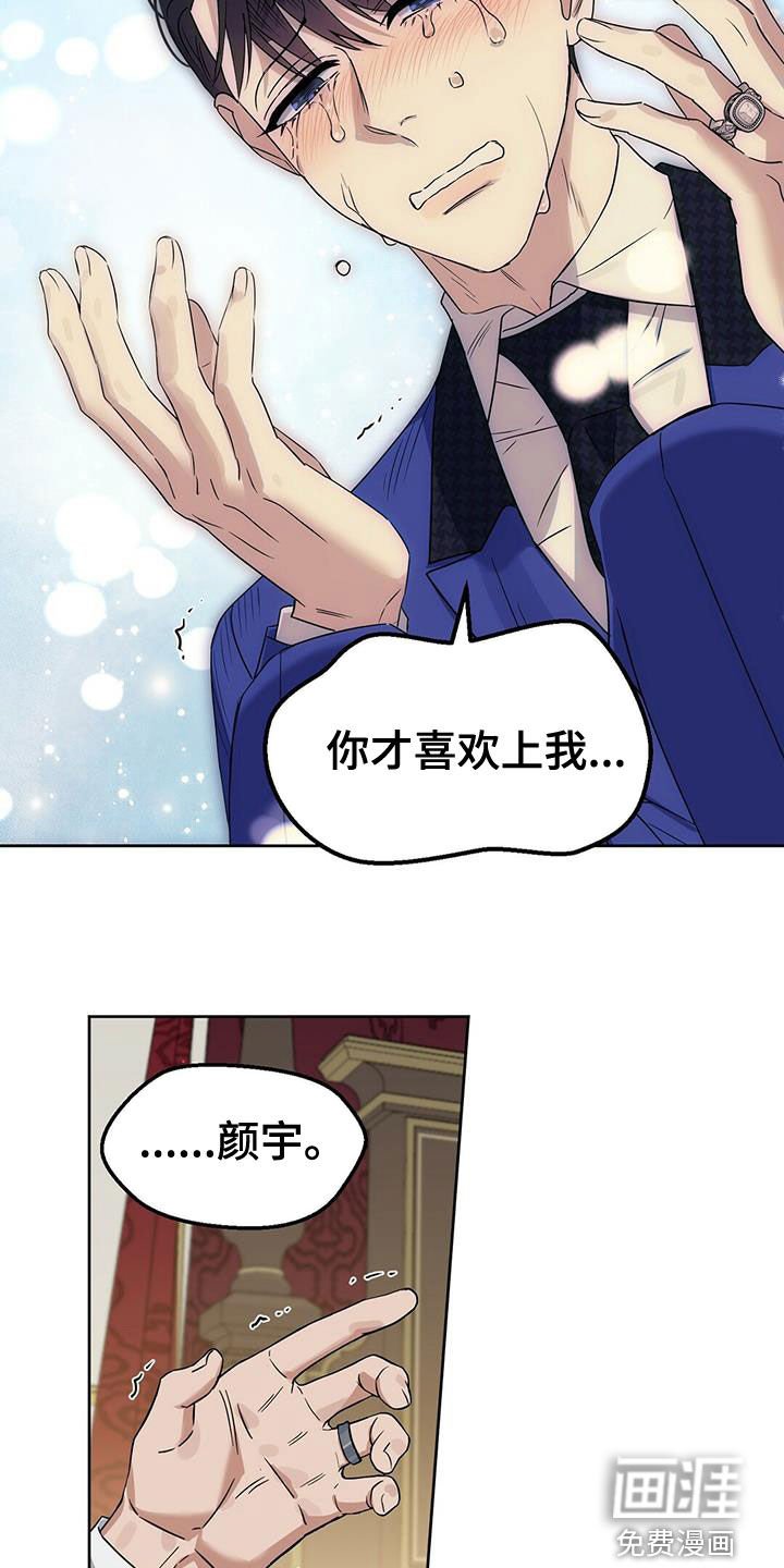 第141章：【番外】想离就离