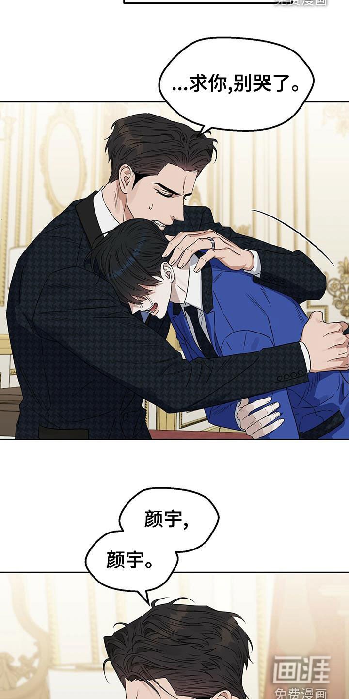 第141章：【番外】想离就离
