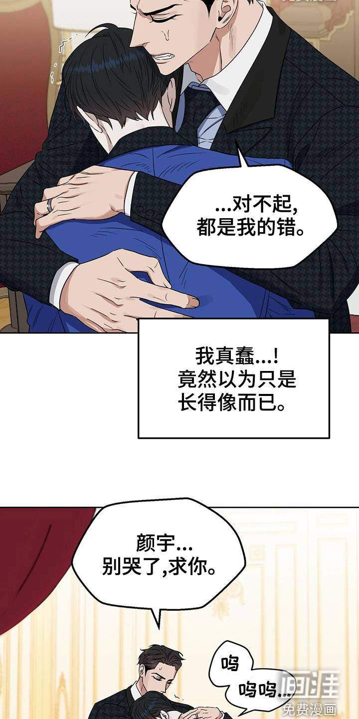 第141章：【番外】想离就离