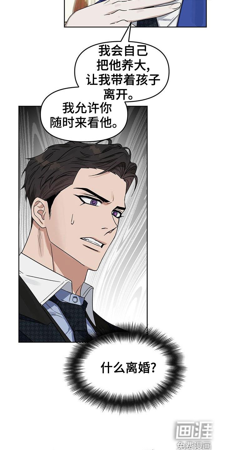 第141章：【番外】想离就离