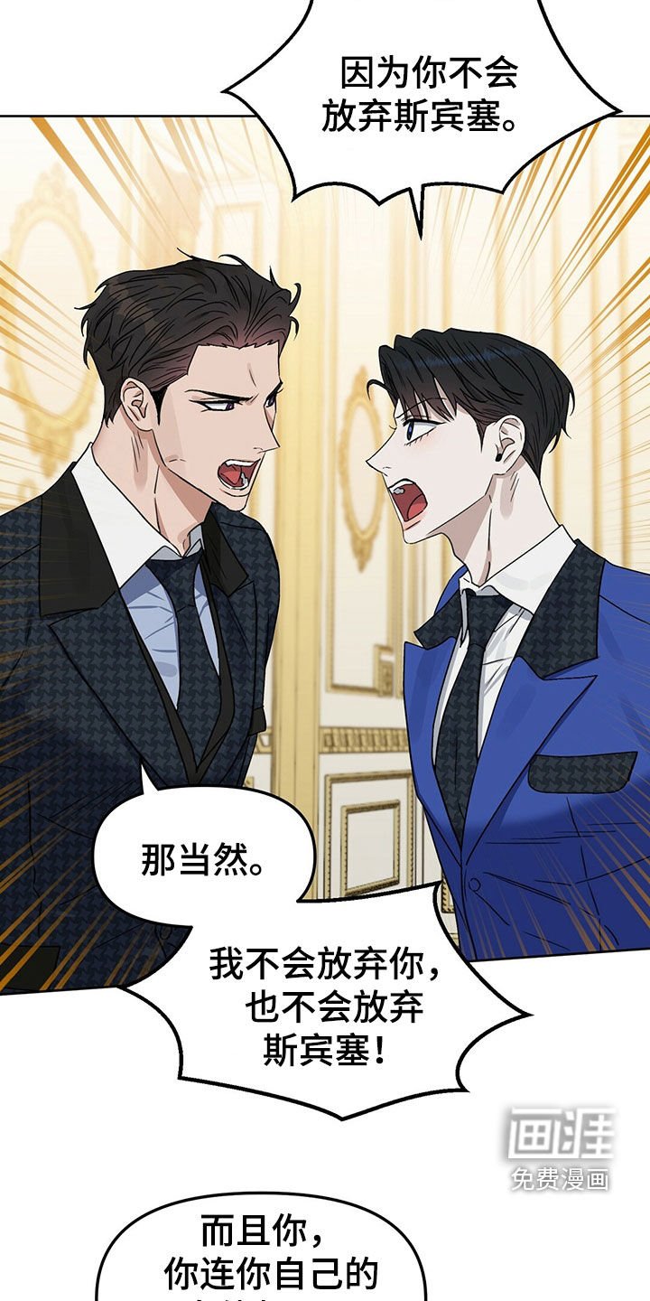 第142章：【番外】只想要爱