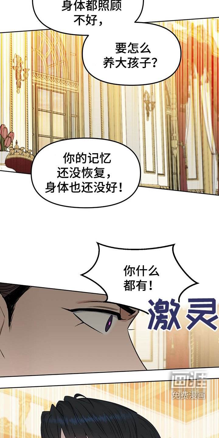 第142章：【番外】只想要爱