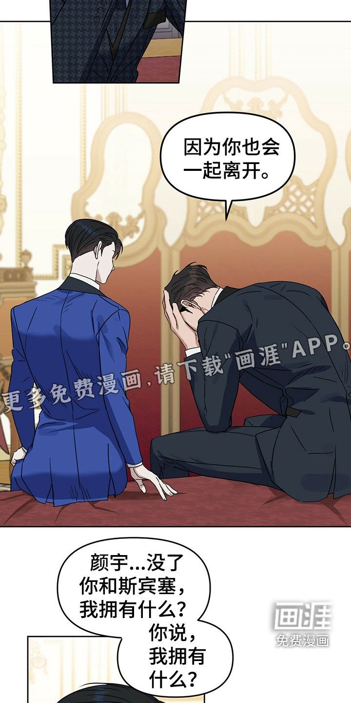 第142章：【番外】只想要爱
