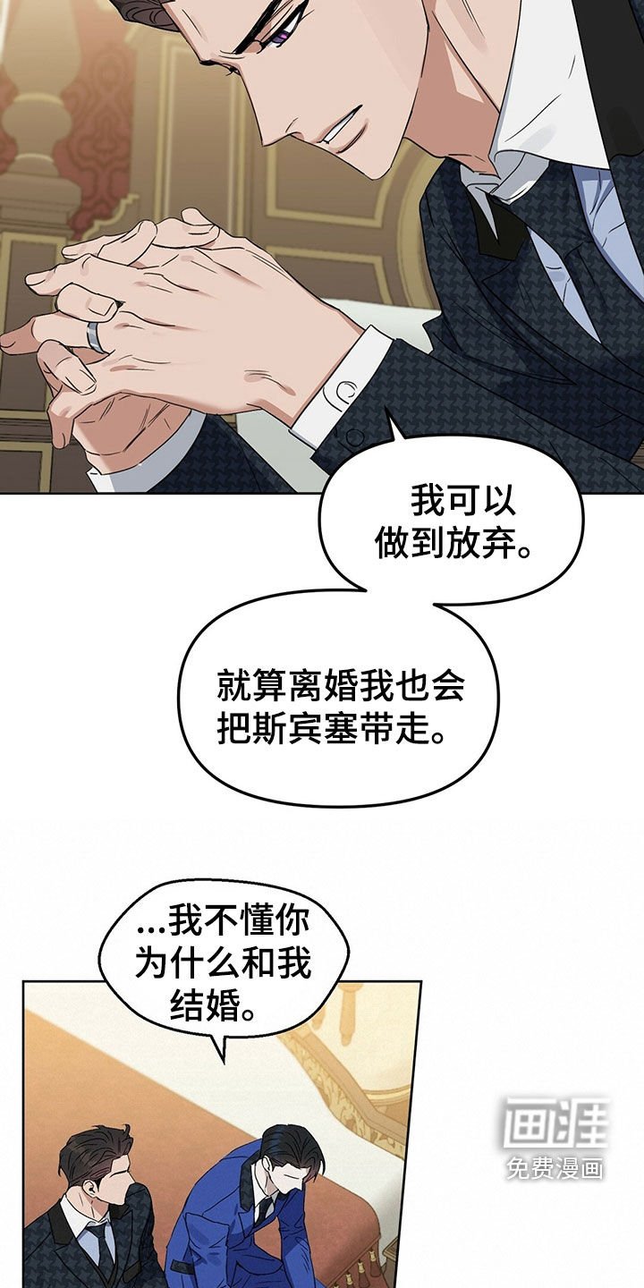 第142章：【番外】只想要爱