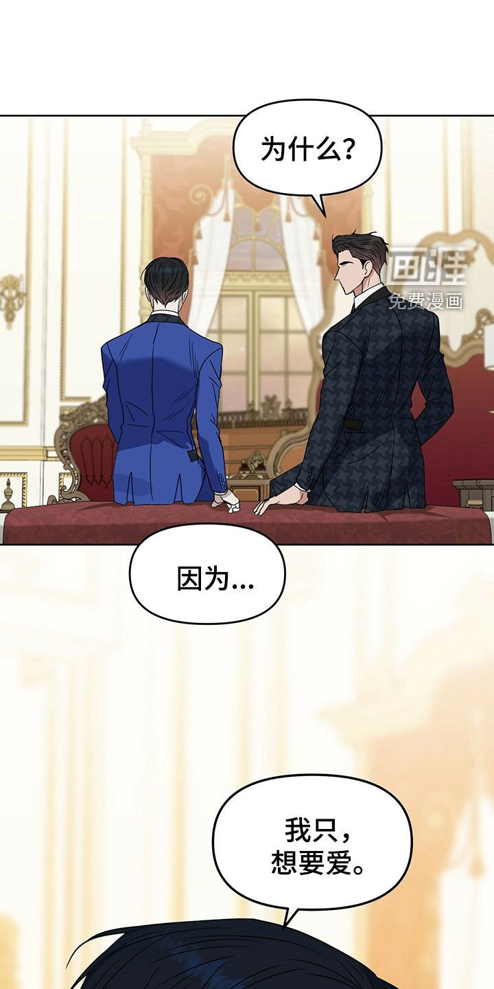 第142章：【番外】只想要爱
