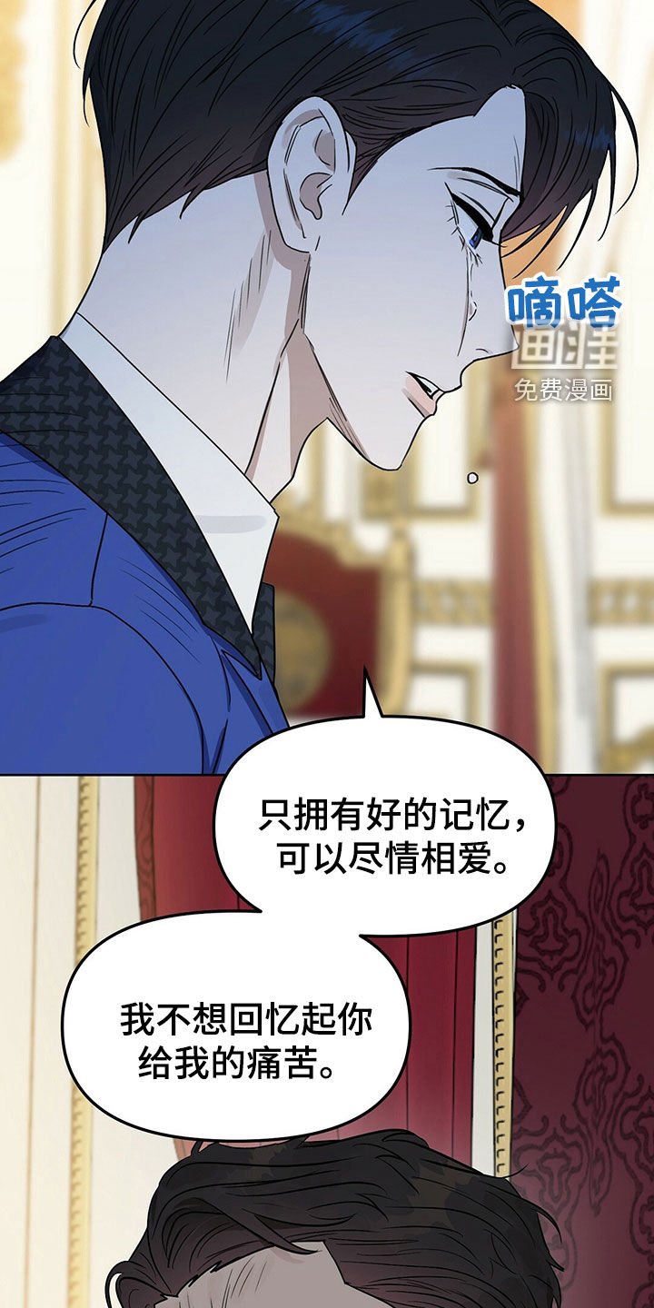 第142章：【番外】只想要爱