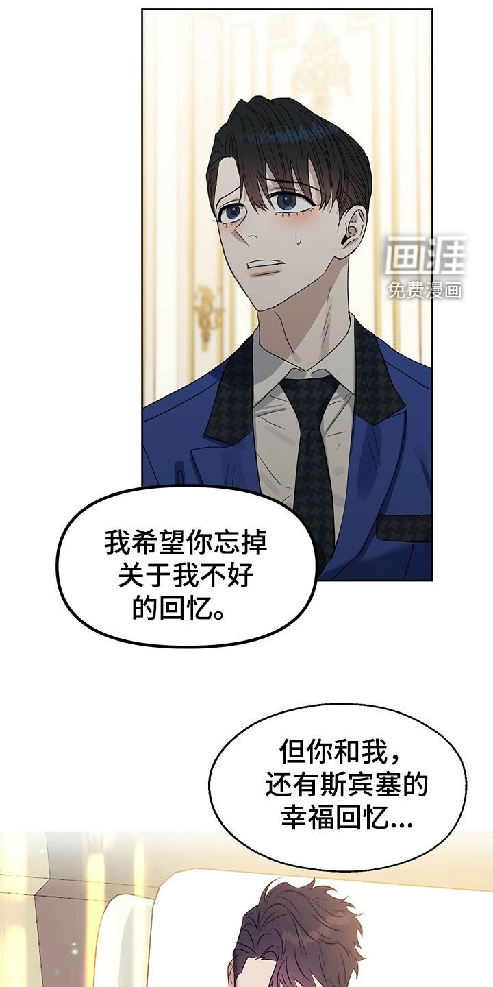 第142章：【番外】只想要爱