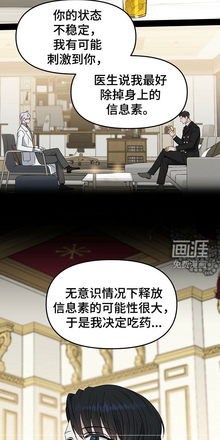 第143章：【番外】感到羞耻