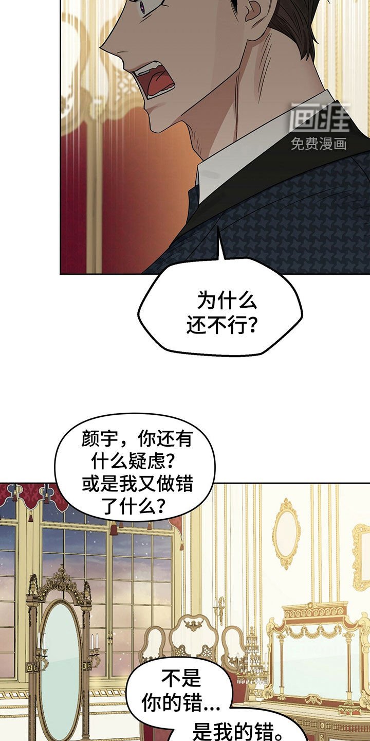 第143章：【番外】感到羞耻