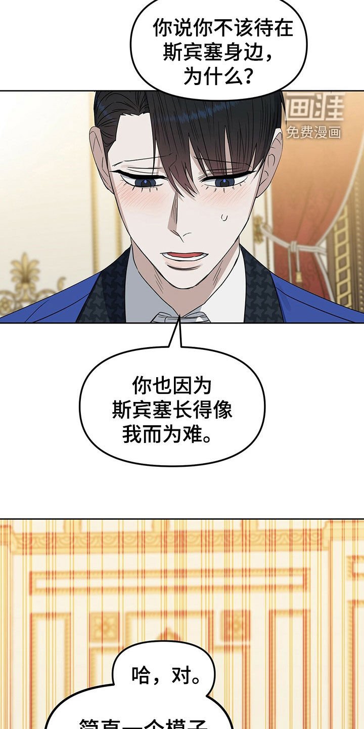 第143章：【番外】感到羞耻