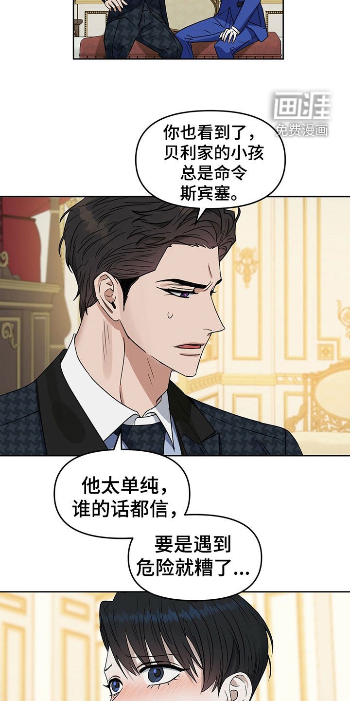 第143章：【番外】感到羞耻