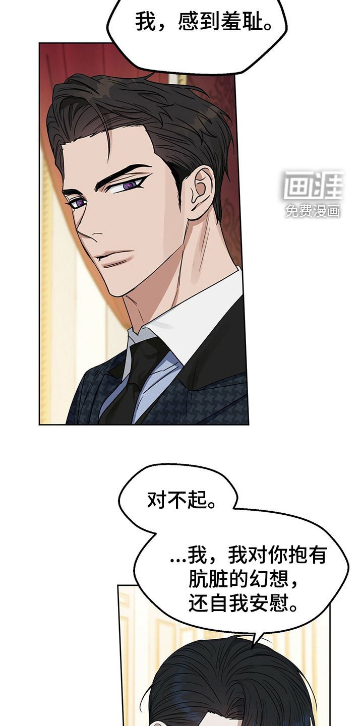 第143章：【番外】感到羞耻