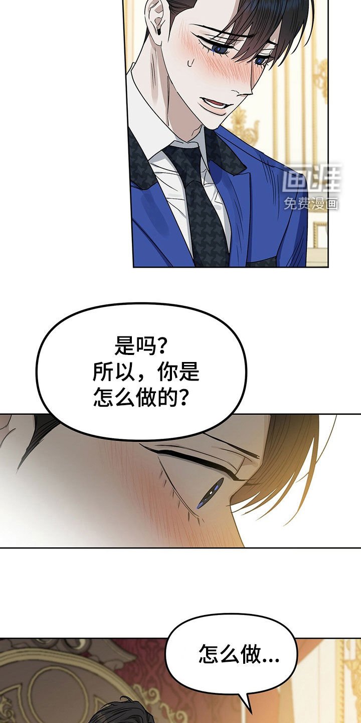 第143章：【番外】感到羞耻