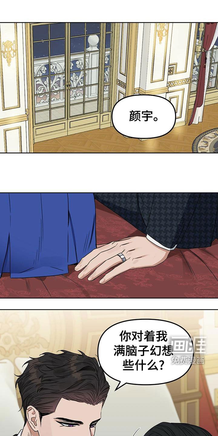 第144章：【番外】幻想