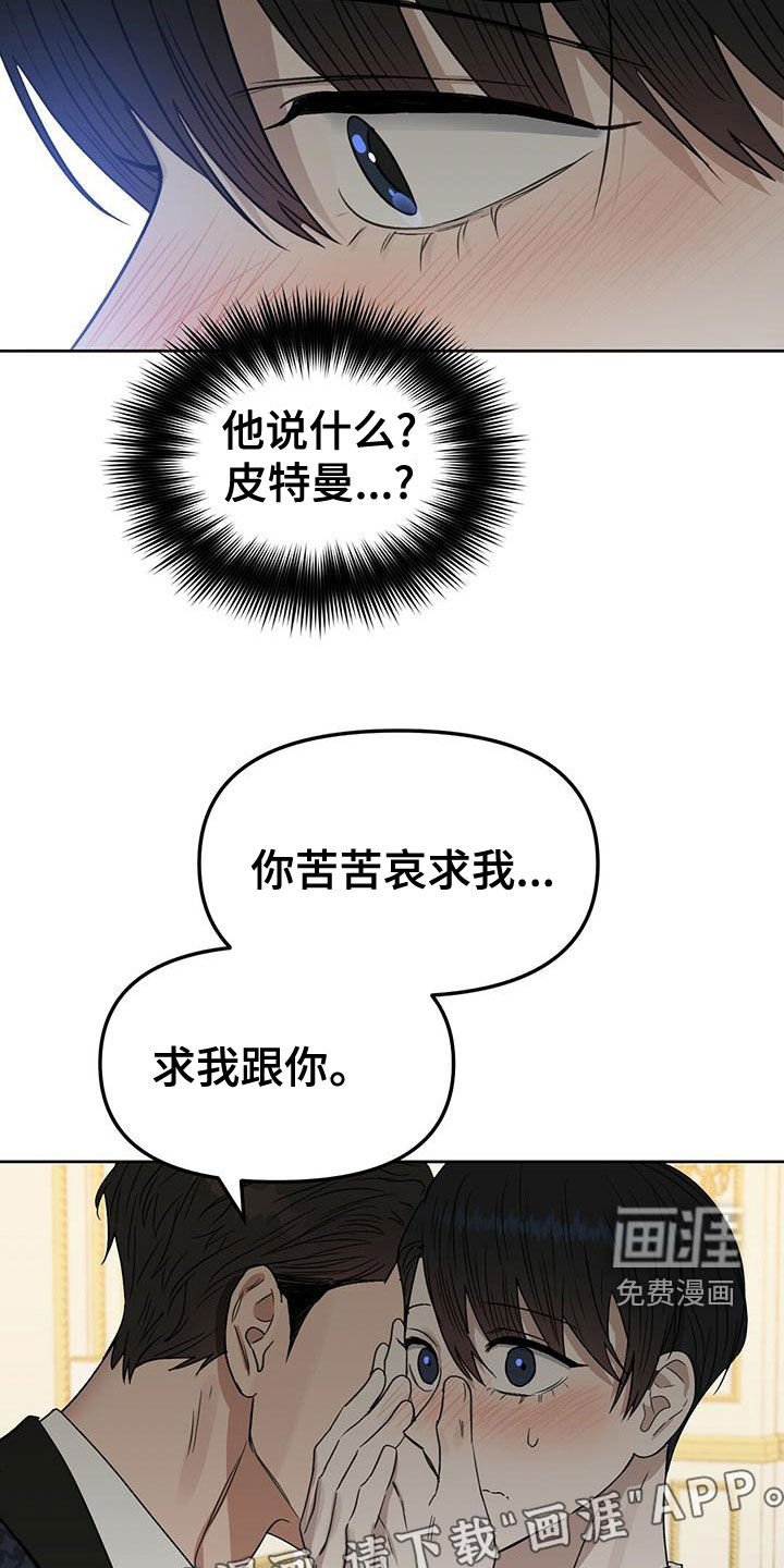 第144章：【番外】幻想