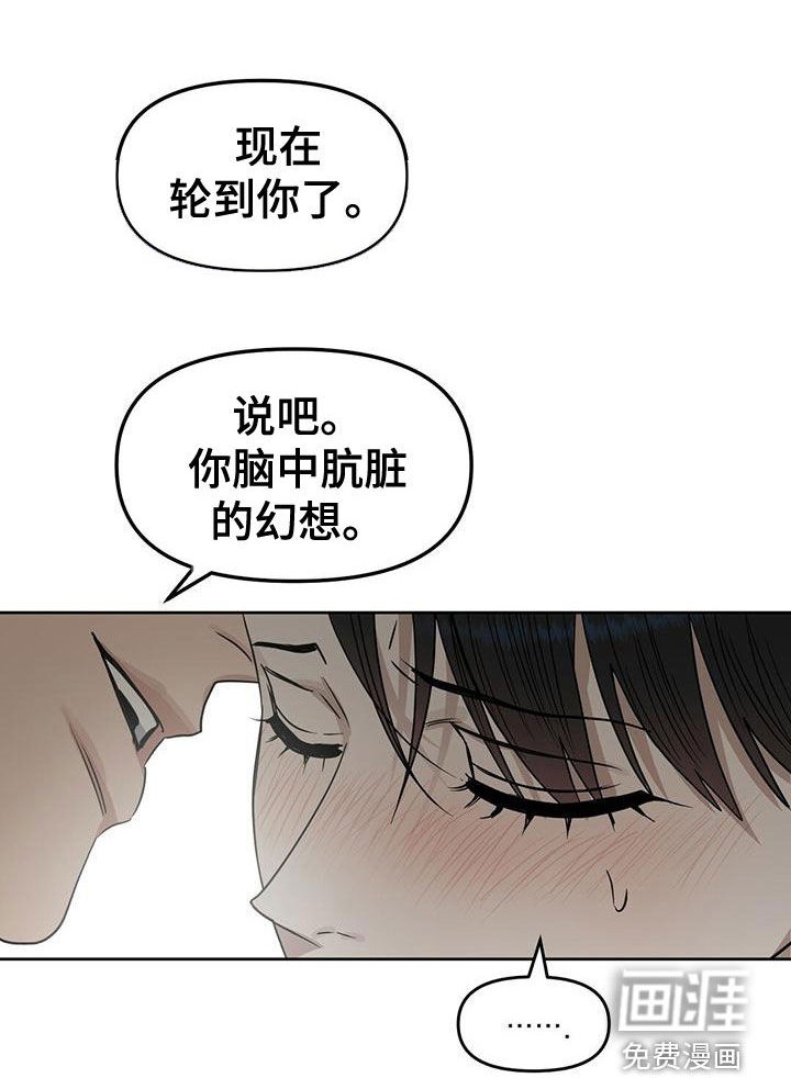 第144章：【番外】幻想