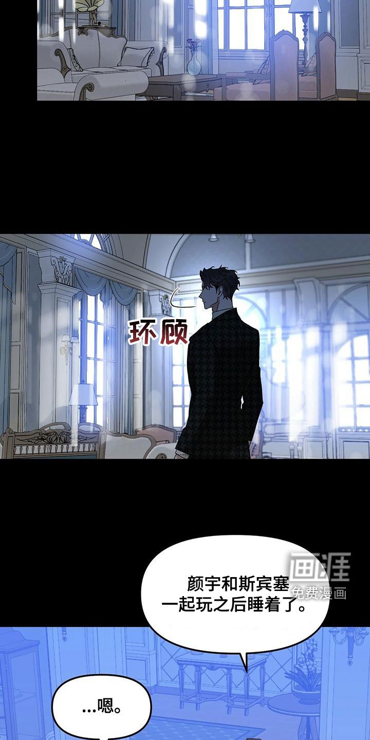 第145章：【番外】永不分开