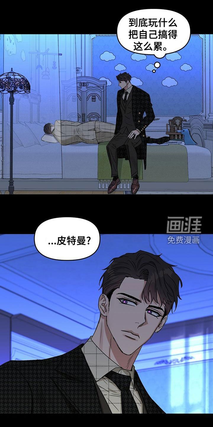 第145章：【番外】永不分开