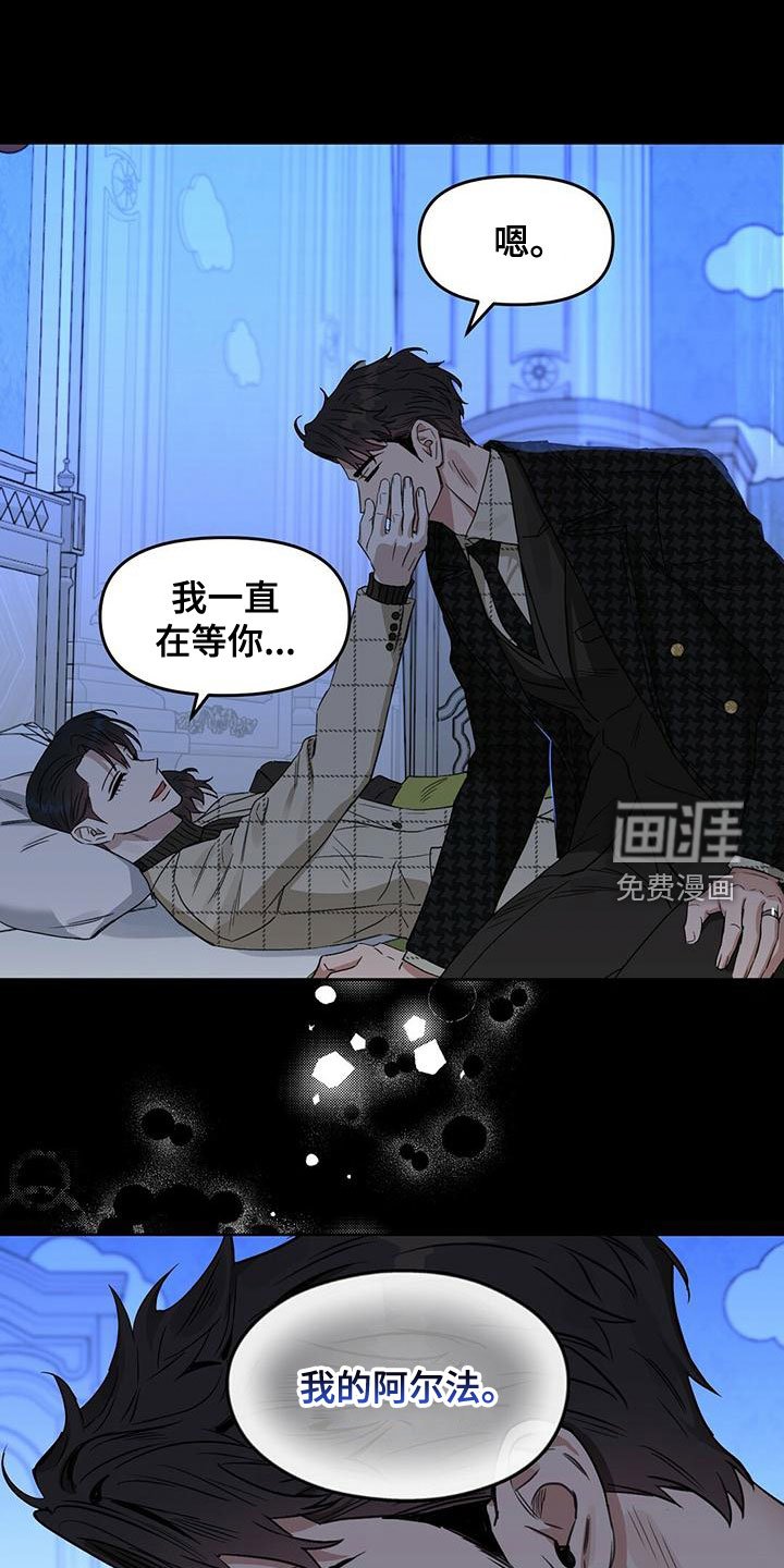 第145章：【番外】永不分开
