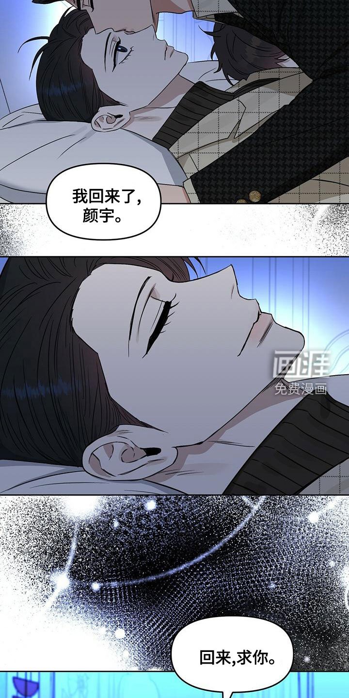第145章：【番外】永不分开