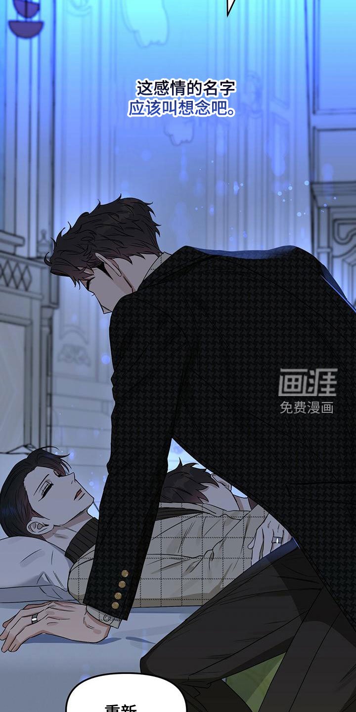 第145章：【番外】永不分开