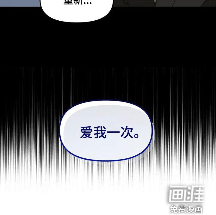 第145章：【番外】永不分开