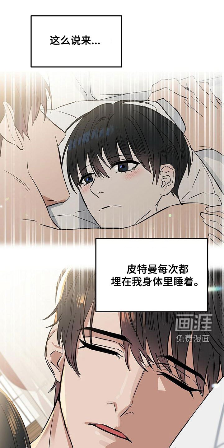 第145章：【番外】永不分开