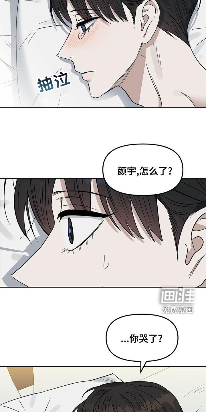 第145章：【番外】永不分开