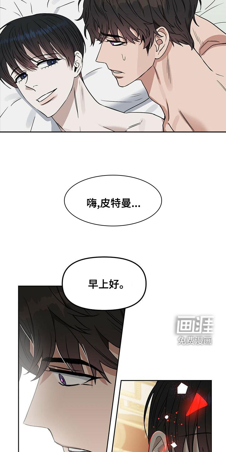第145章：【番外】永不分开