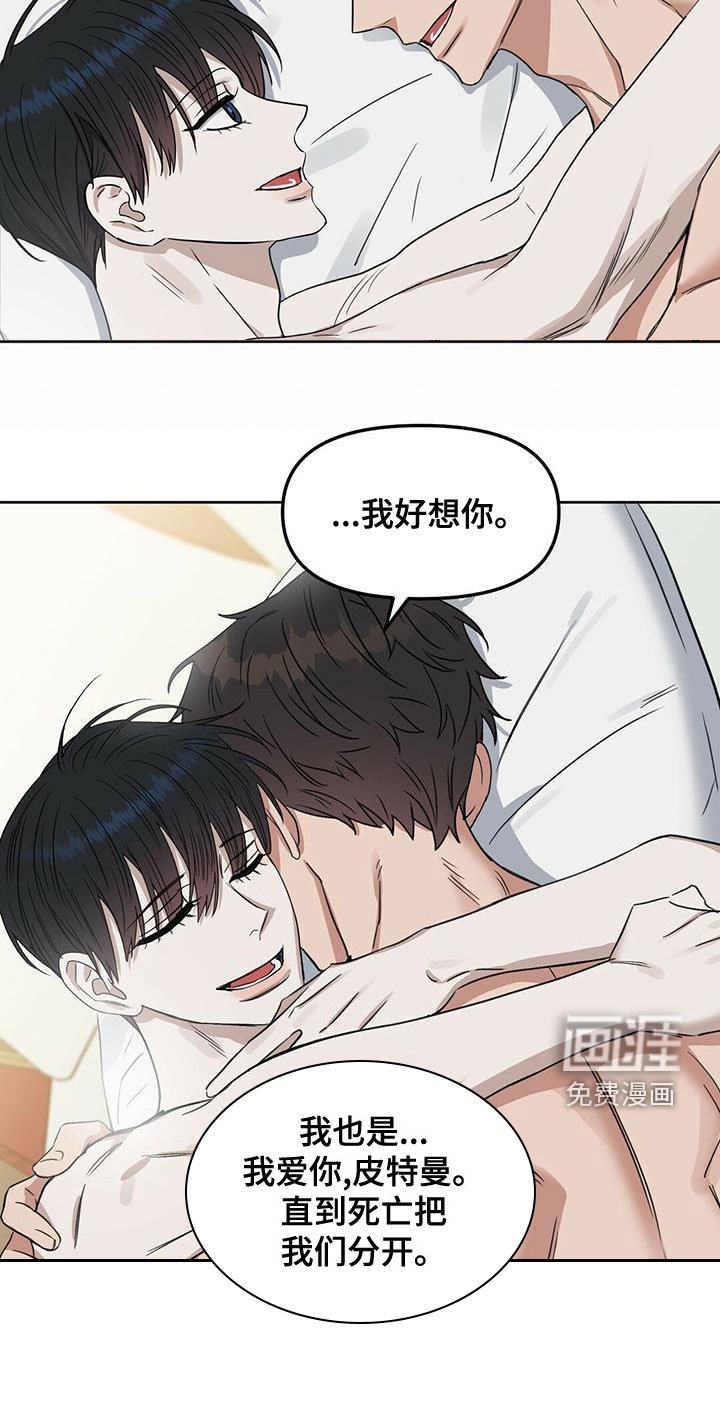 第145章：【番外】永不分开