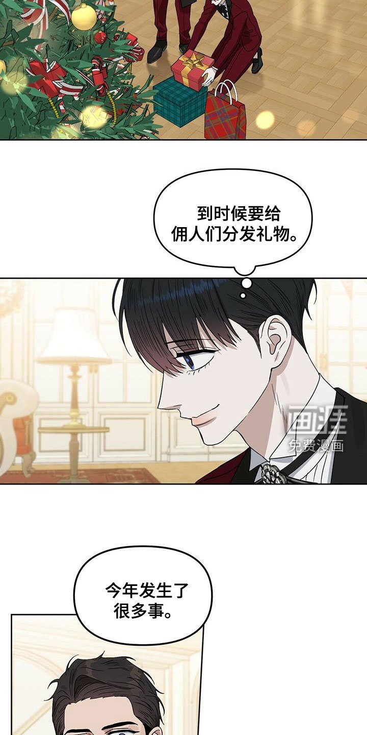 第146章：【番外】邀请函