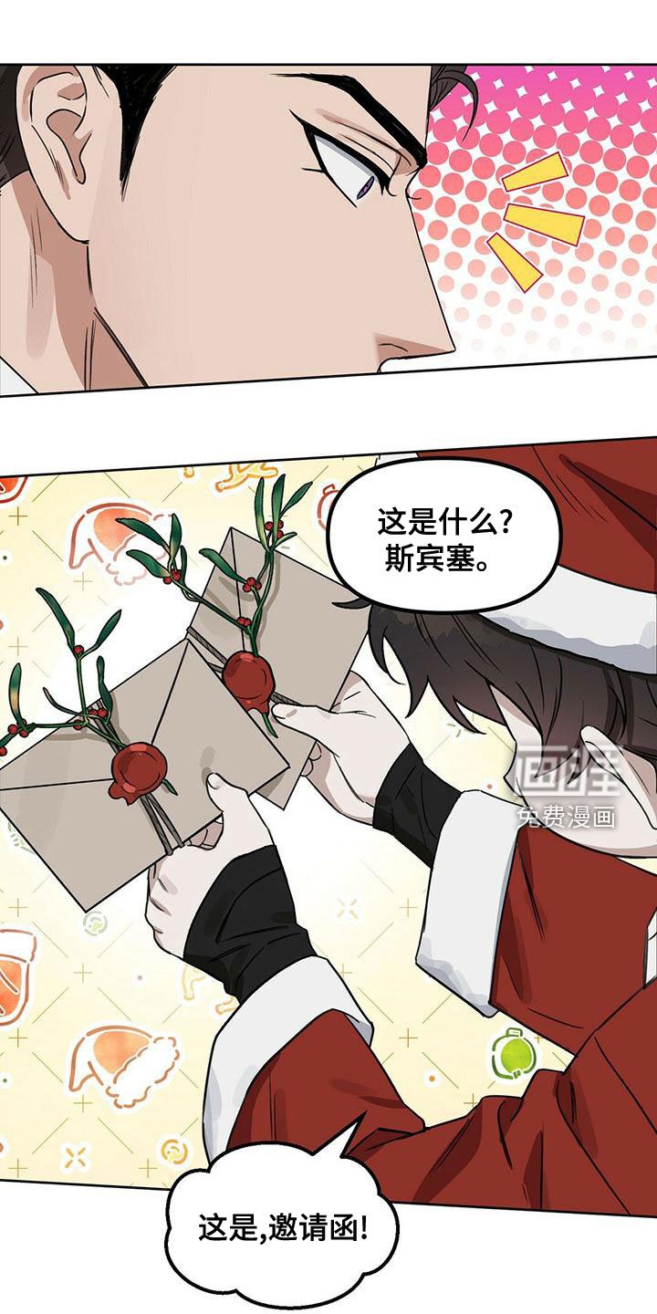 第146章：【番外】邀请函