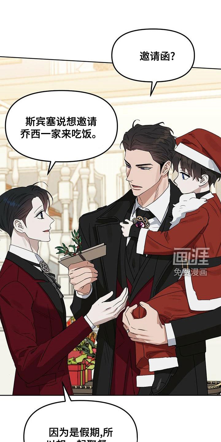 第146章：【番外】邀请函
