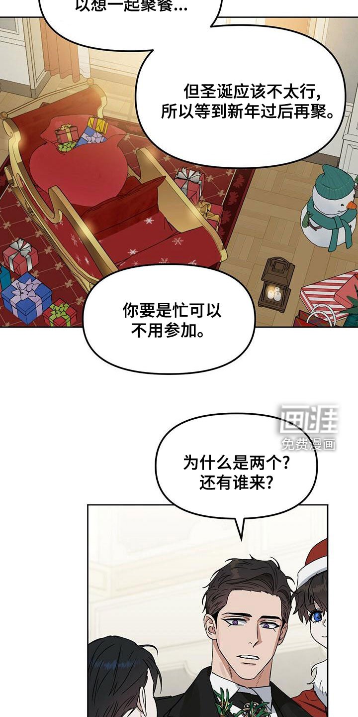 第146章：【番外】邀请函