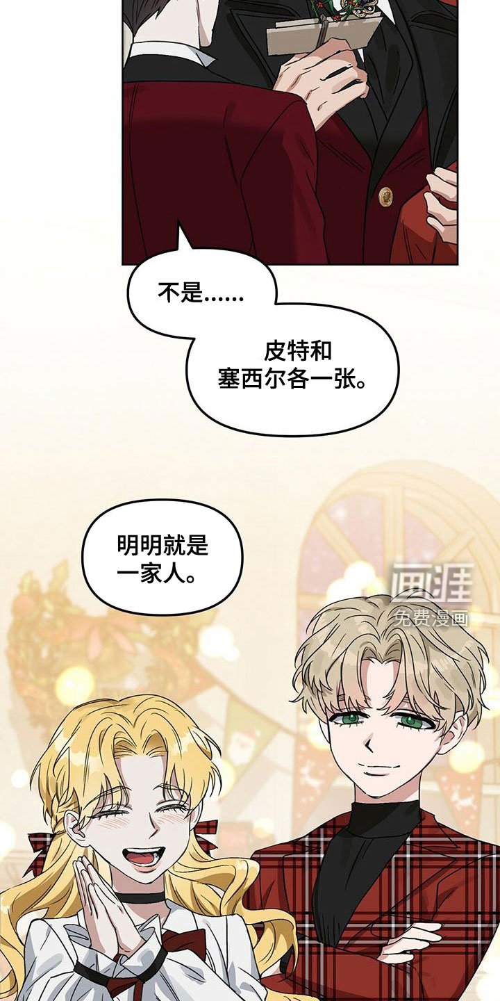 第146章：【番外】邀请函