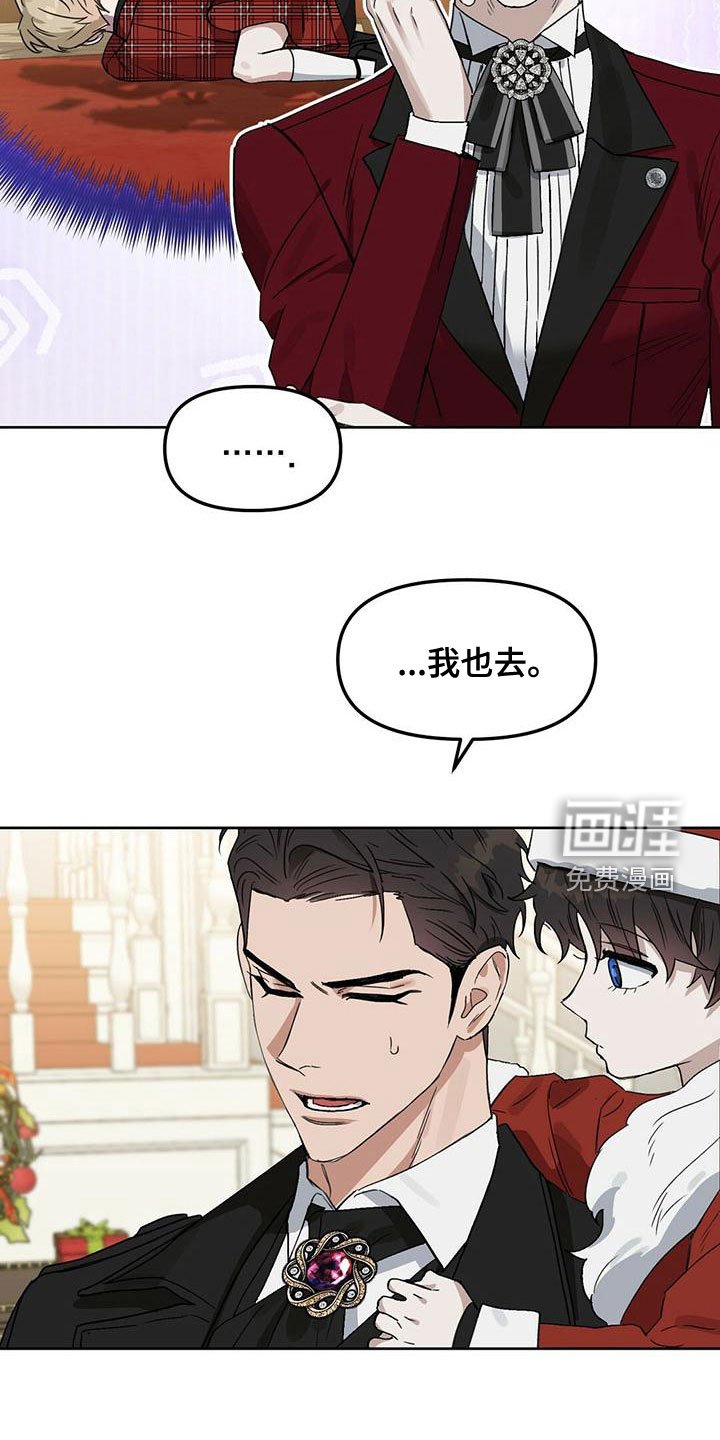第146章：【番外】邀请函