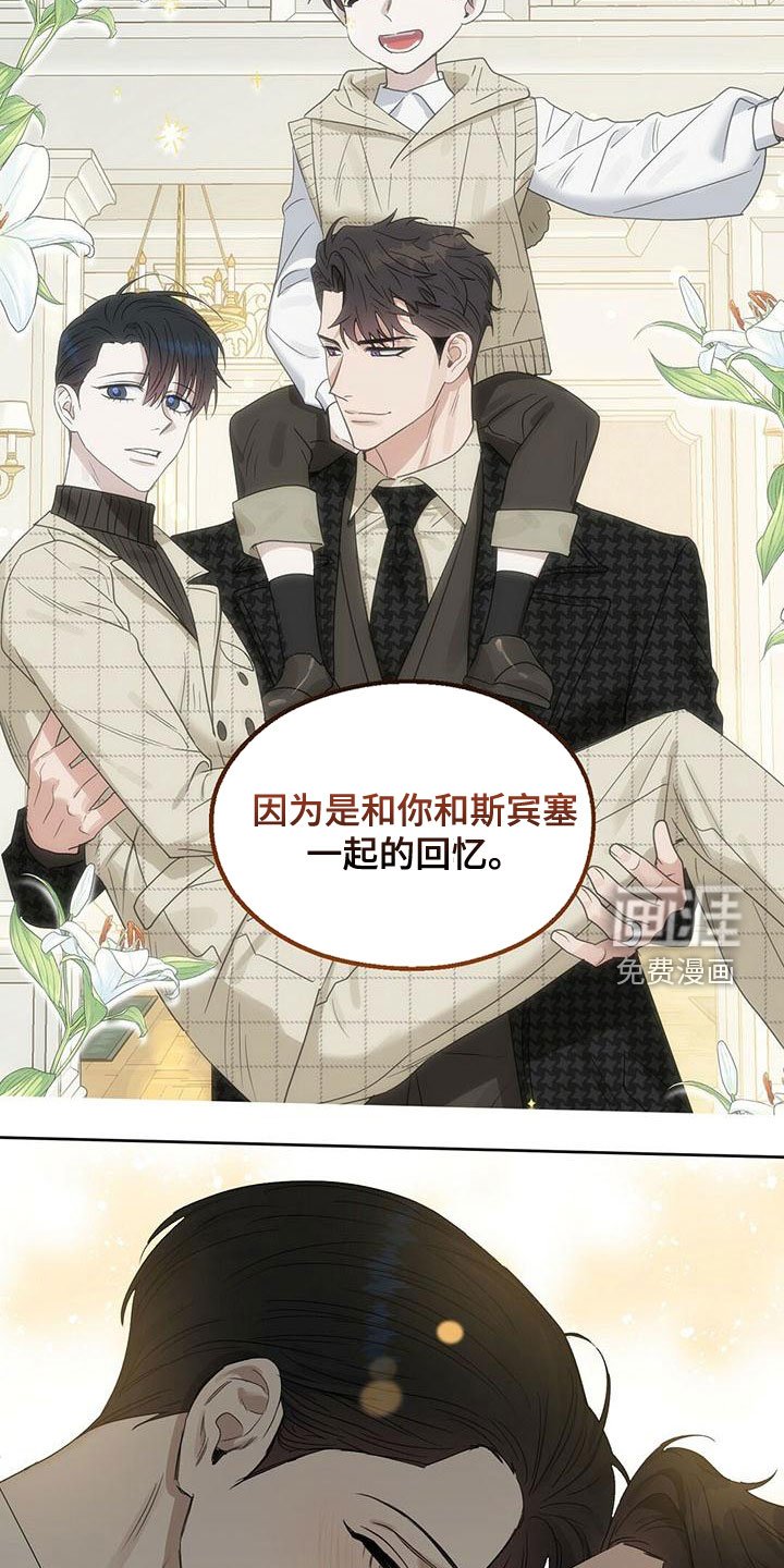 第147章：【番外】同样珍贵