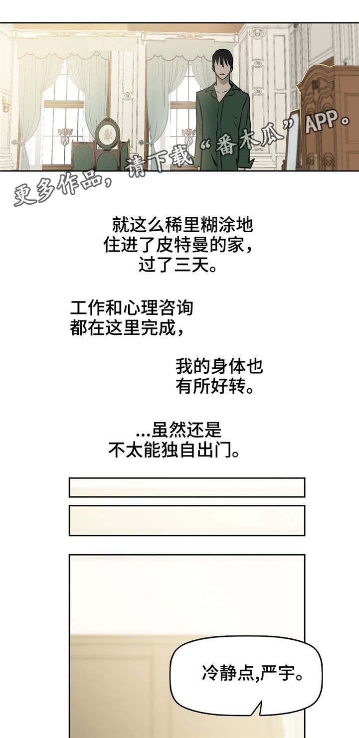 第15章：清除
