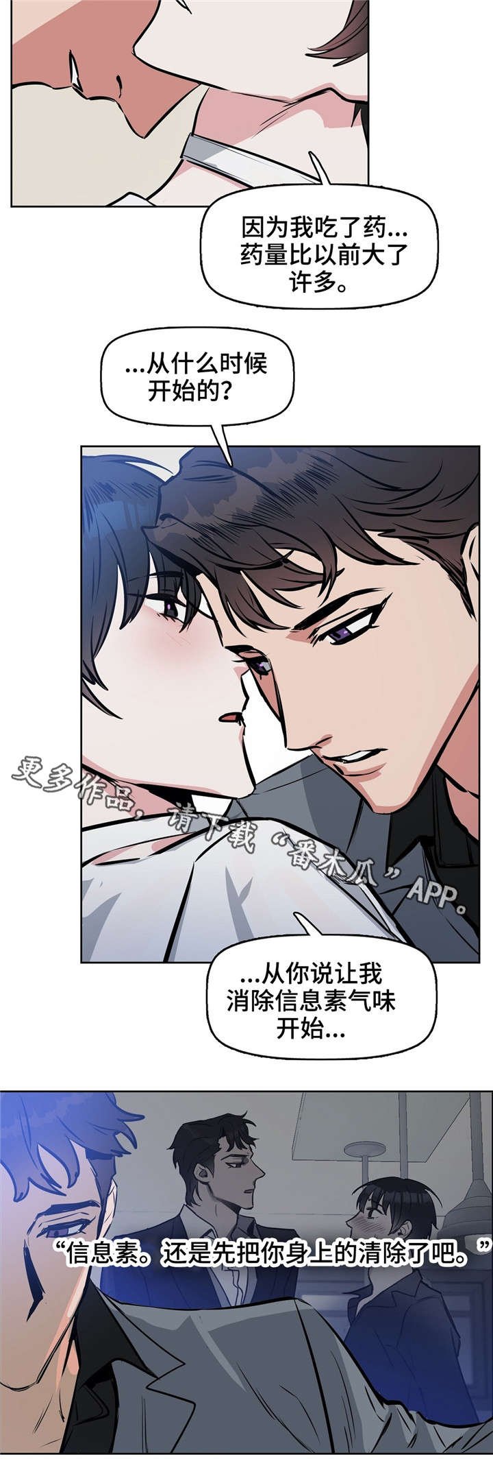 第15章：清除