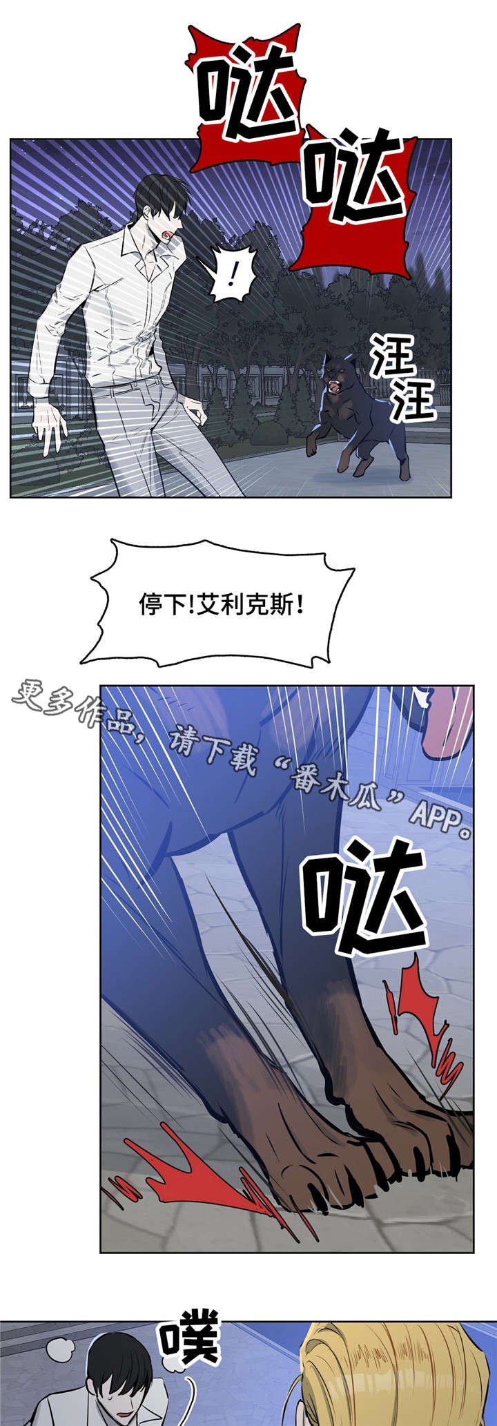 第17章：狗