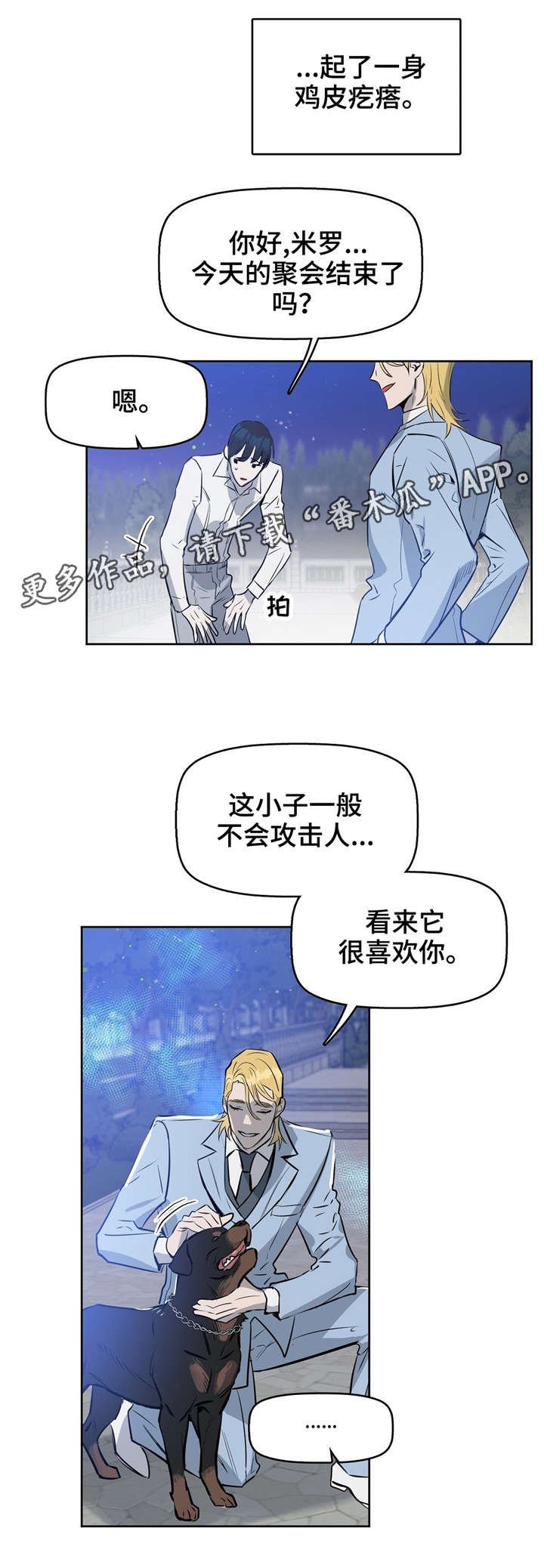 第17章：狗