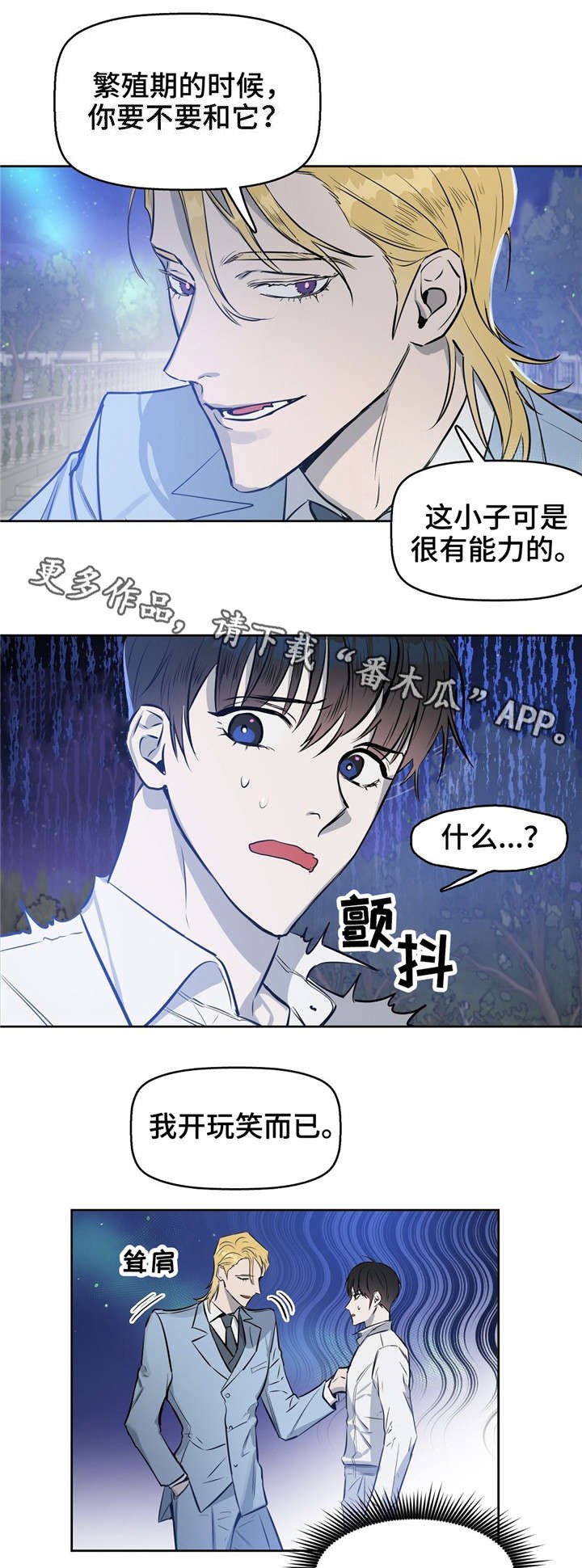 第18章：没事的