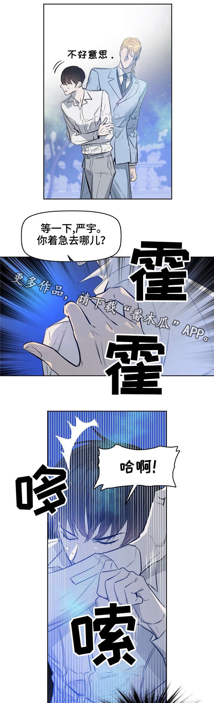 第18章：没事的