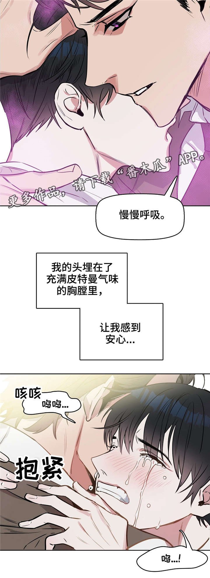 第18章：没事的