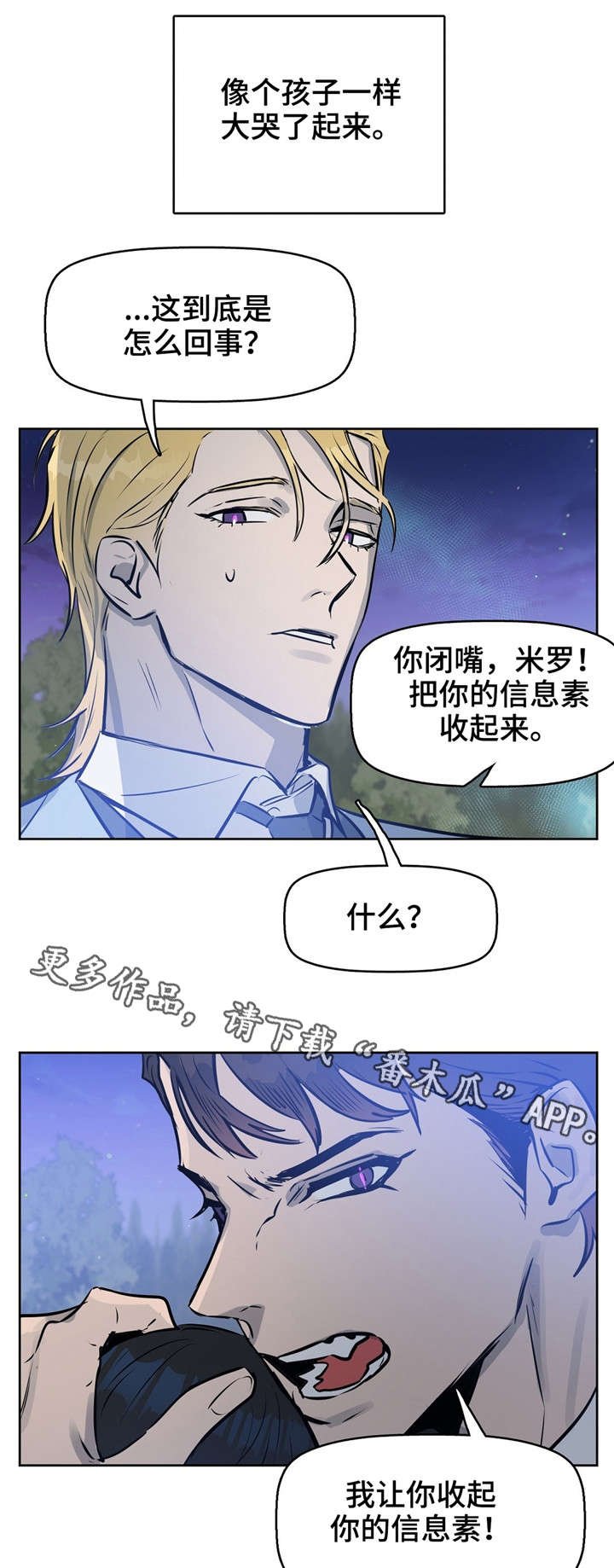 第18章：没事的