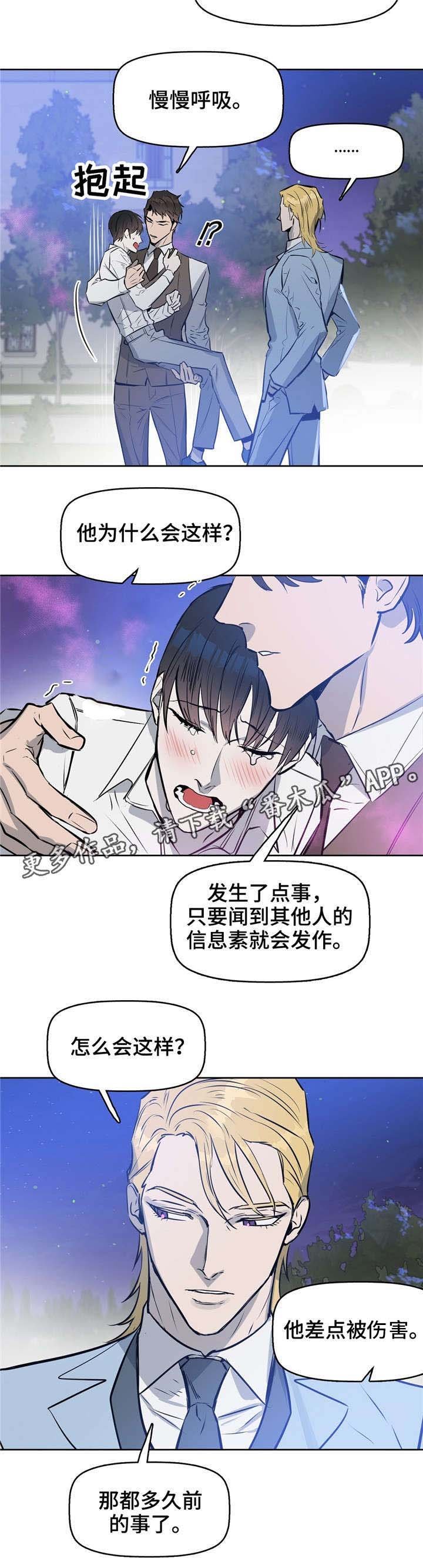 第18章：没事的